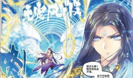 斗罗大陆漫画3漫画,魂师崛起，巅峰对决